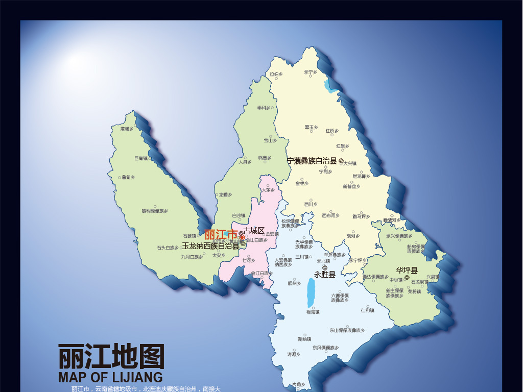 丽江地图(含矢量图)