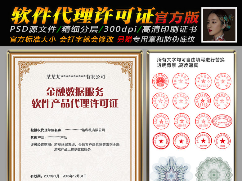 天猫淘宝服务软件产品代理许可证代理证明(图