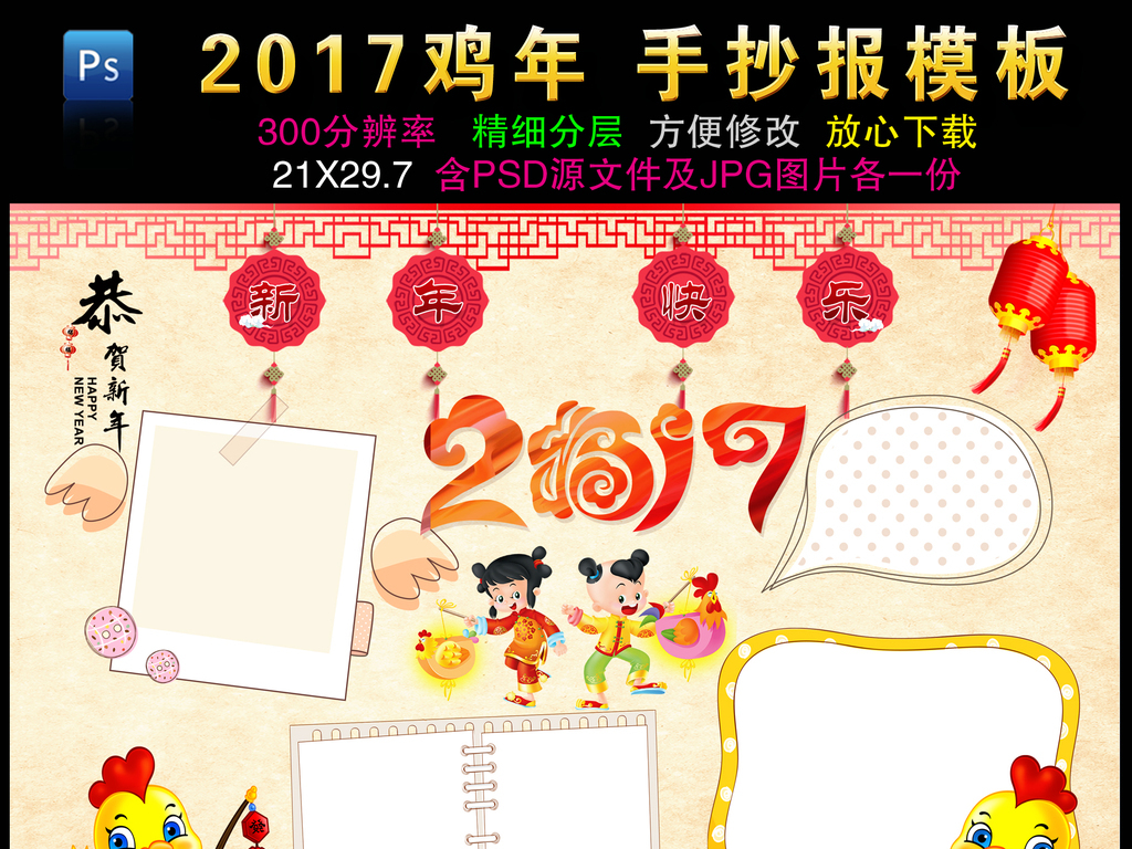 春节手抄报边框图片张