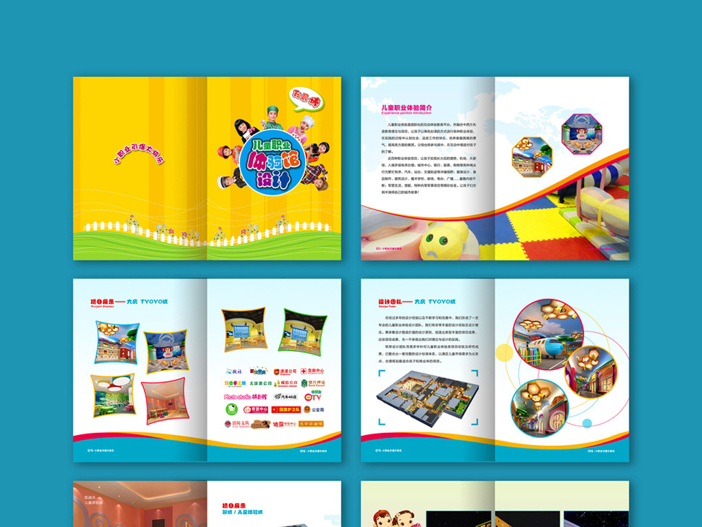 幼儿园学校卡通招生画册手册宣传册