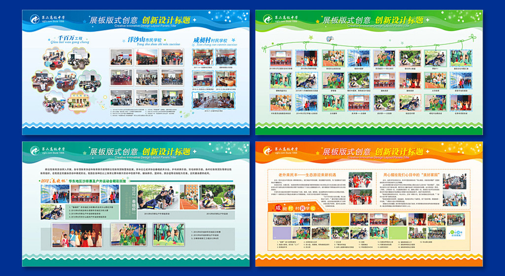 学校展板公司企业照片墙