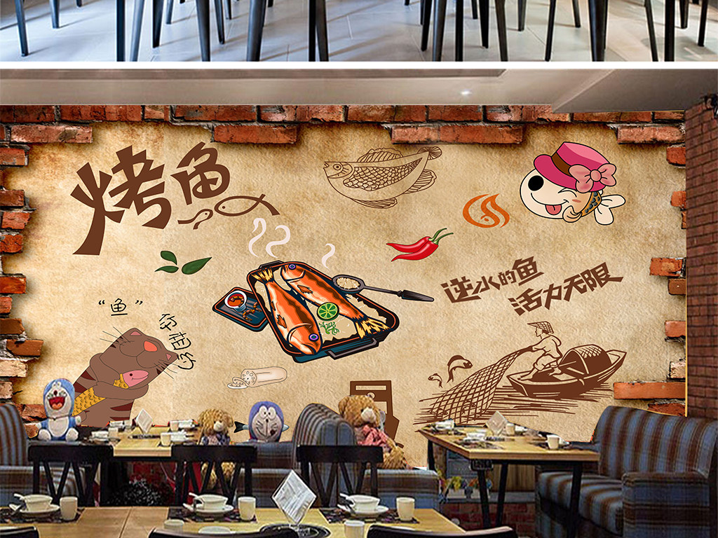 复古怀旧砖墙烤鱼店饭店壁画背景墙