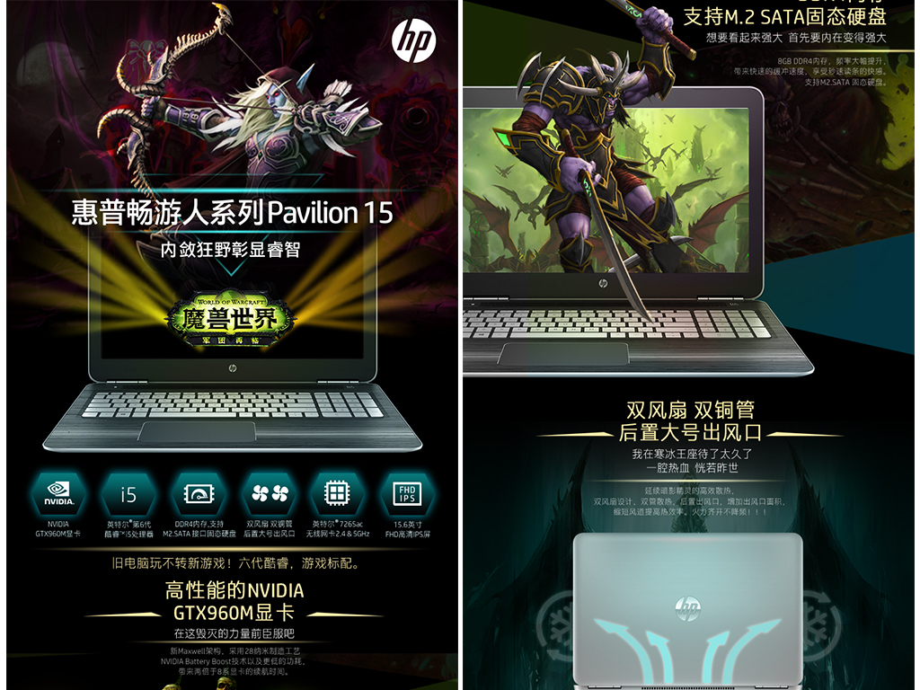 我图网提供精品流行笔记本详情页笔记本游戏电脑主机宝贝详情页素材下载,作品模板源文件可以编辑替换,设计作品简介: 笔记本详情页笔记本游戏电脑主机宝贝详情页, RGB格式高清大图,使用软件为 Photoshop CC(.psd)