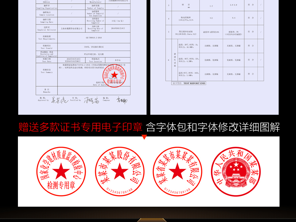 通用版化学建材检测报告模版下载