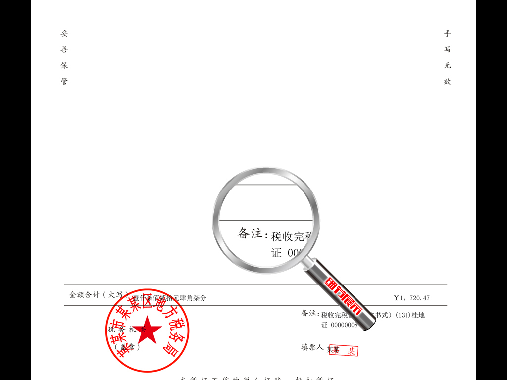 收入证明范本_地税 收入证明范本(3)