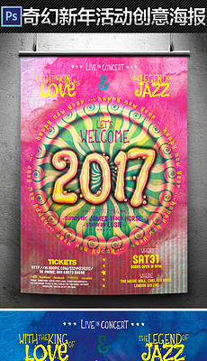 幼儿园手绘海报_幼儿园手绘海报设计图片素材