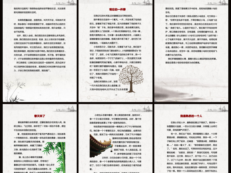 小学生作文集word封面图片前言编者的话(图片