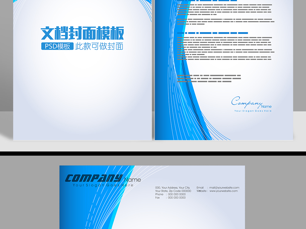 蓝色商务科技word背景信纸文档背景图片