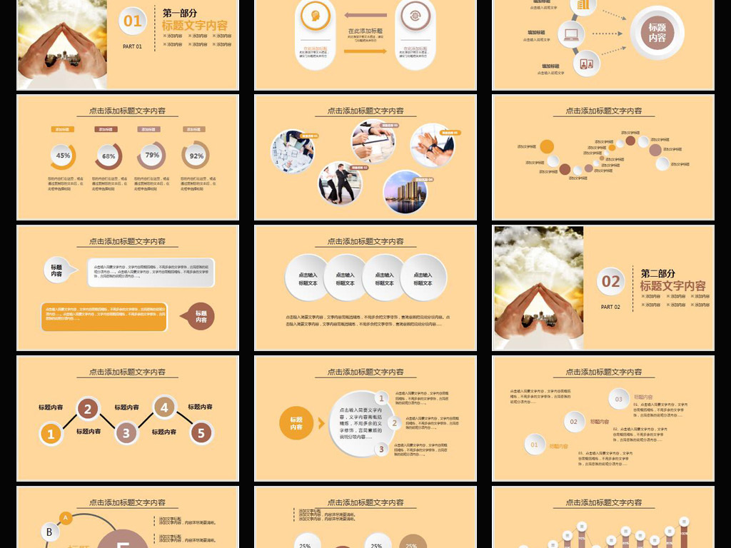保护环境远离雾霾口罩防雾霾动态PPT
