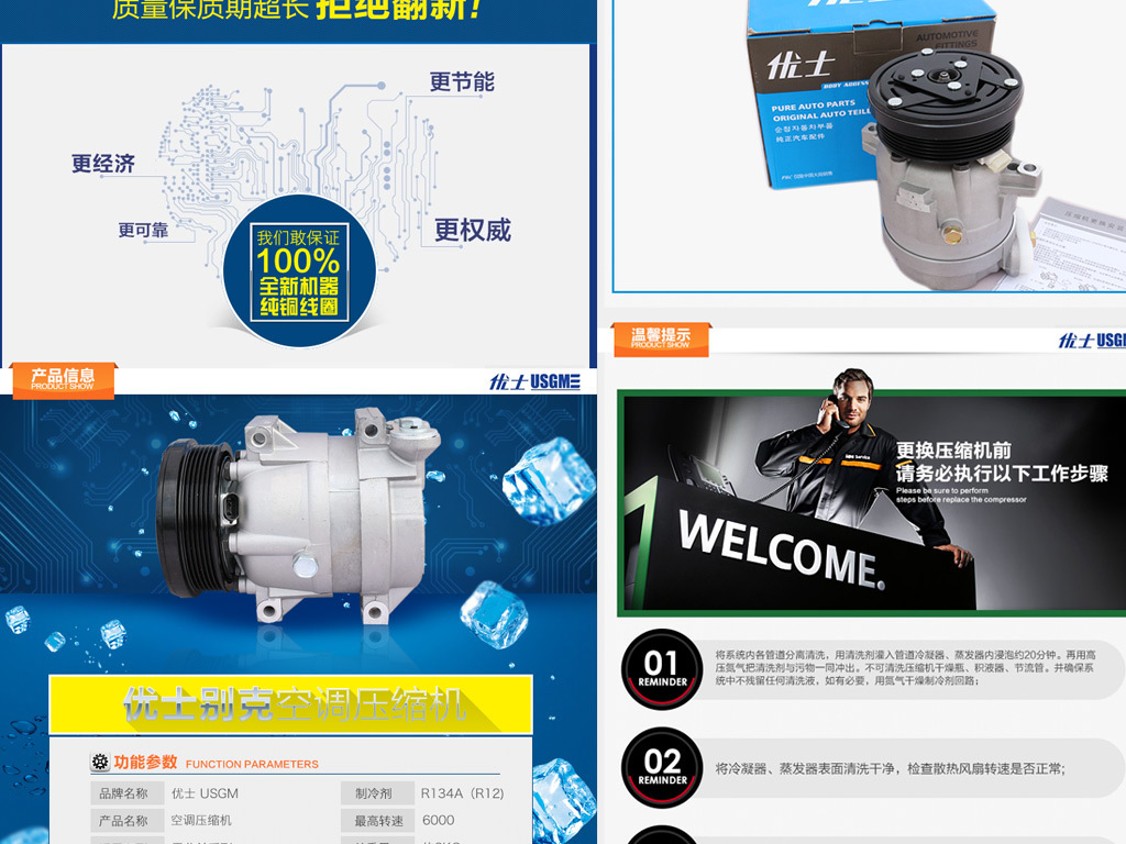 我图网提供精品流行淘宝天猫空调泵压缩机详情页模板素材下载,作品模板源文件可以编辑替换,设计作品简介: 淘宝天猫空调泵压缩机详情页模板, RGB格式高清大图,使用软件为 Photoshop CS6(.psd) 空调泵