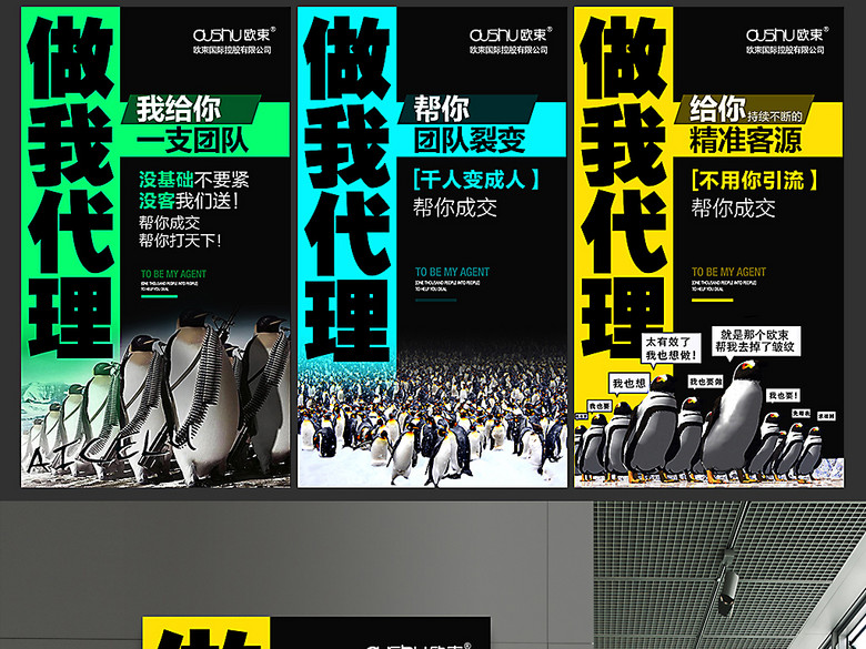 微商招代理海报(图片编号:15998896)_促销活动模板