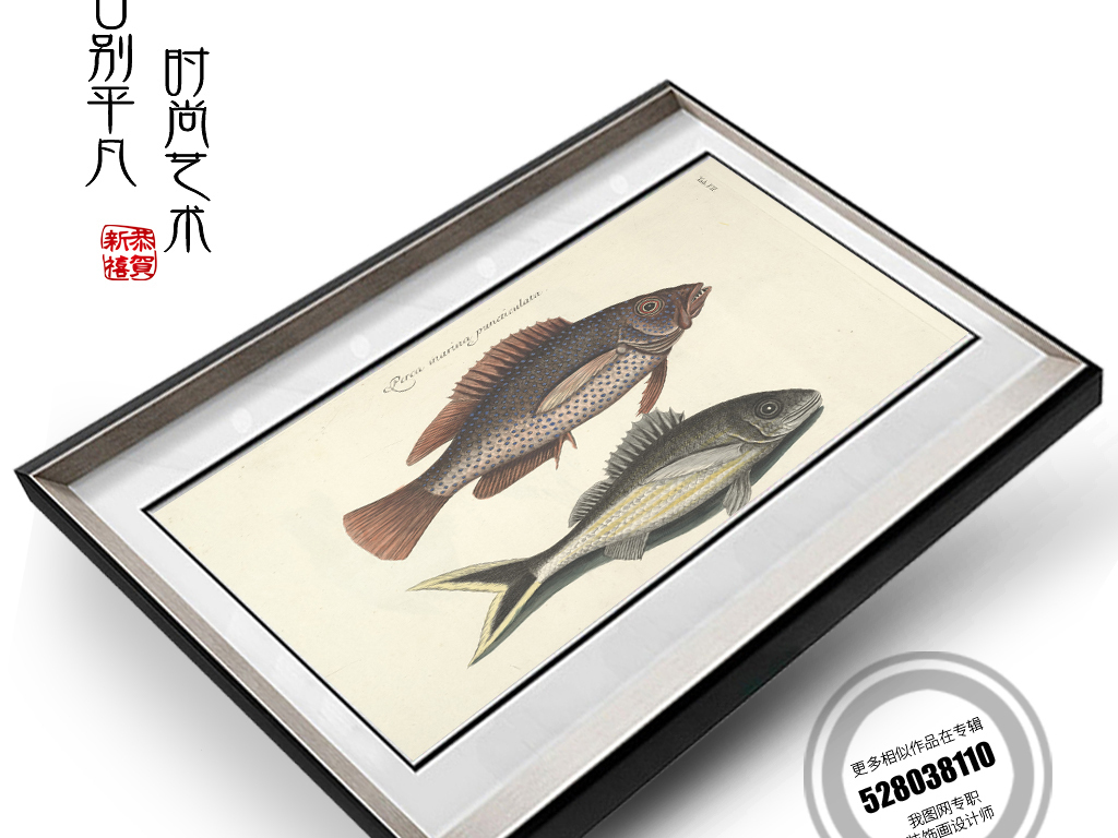我图网提供精品流行欧式客厅沙发鱼类三联无框画素材下载,作品模板源文件可以编辑替换,设计作品简介: 欧式客厅沙发鱼类三联无框画 位图, CMYK格式高清大图,使用软件为 Photoshop CS4(.tif不分层)