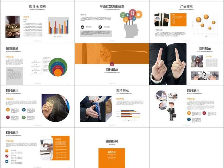 企业成功案例项目产品报告工作总结汇报(图片