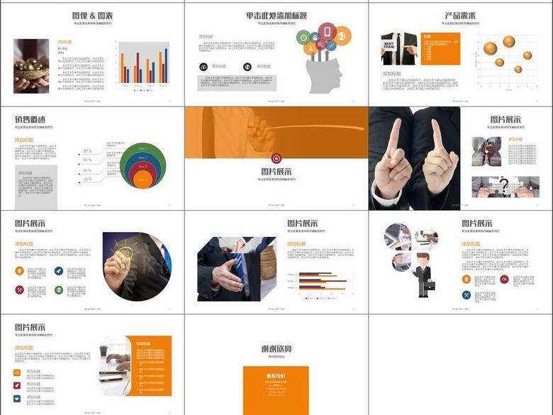 企业成功案例项目产品报告工作总结汇报(图片