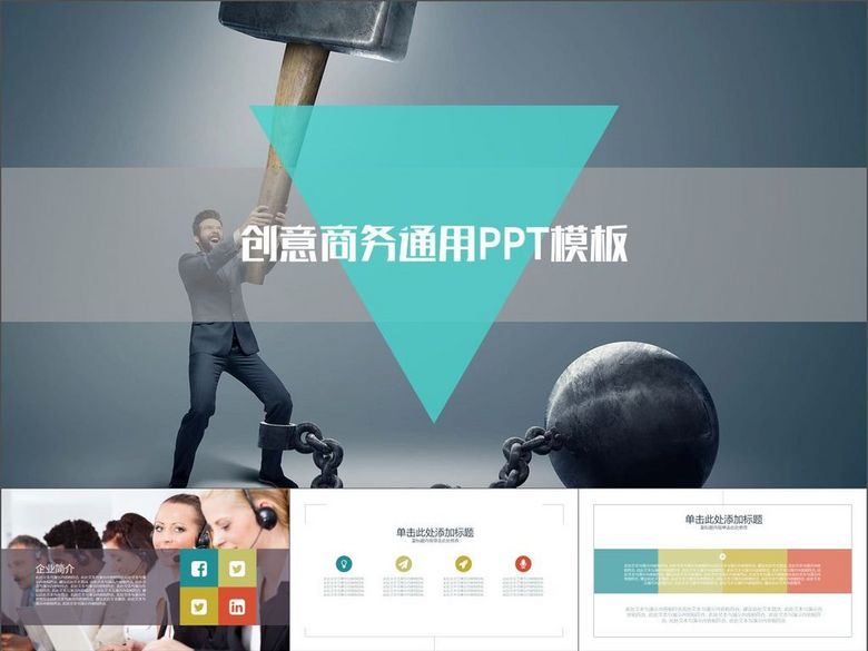 团队介绍金融销售市场汇报工作总结汇报(图片