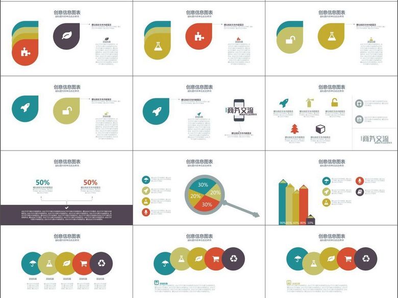 团队介绍金融销售市场汇报工作总结汇报(图片