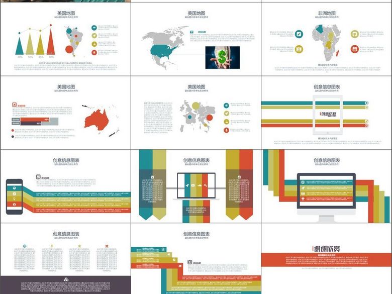团队介绍金融销售市场汇报工作总结汇报(图片