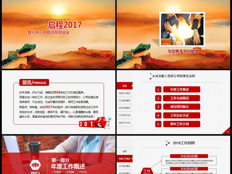 {2017社区工作计划}.