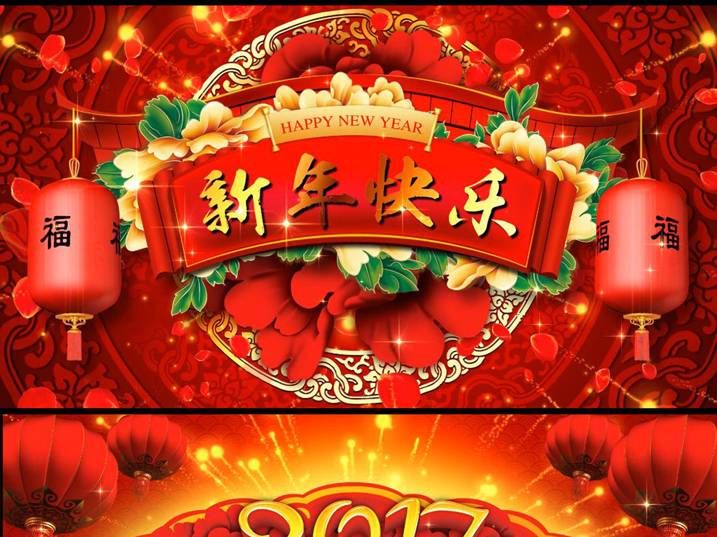 新春贺岁的视频背景如何制作2019新年快乐图片