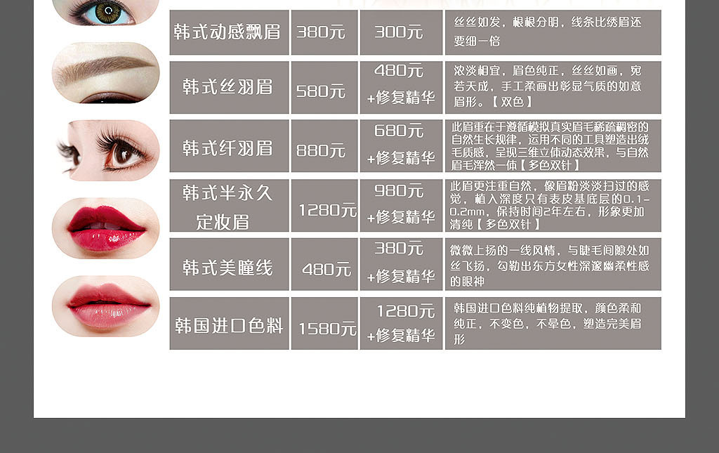 美甲纹绣价格表|lisa纹绣美甲-价目表-其他-价目