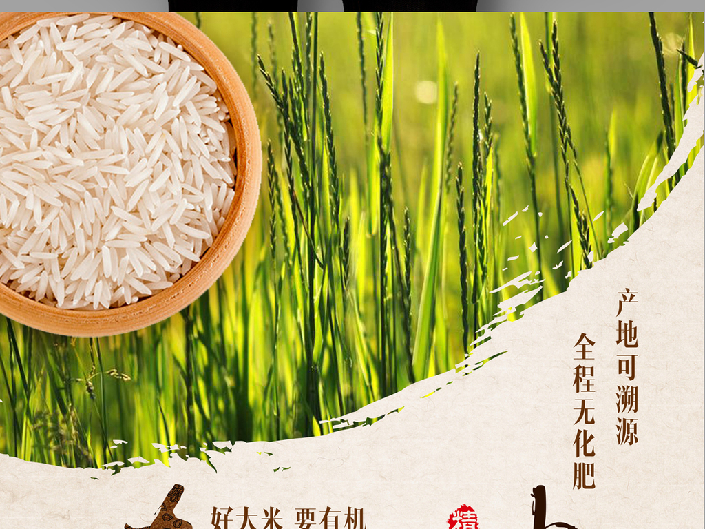 绿色东北大米新米5k