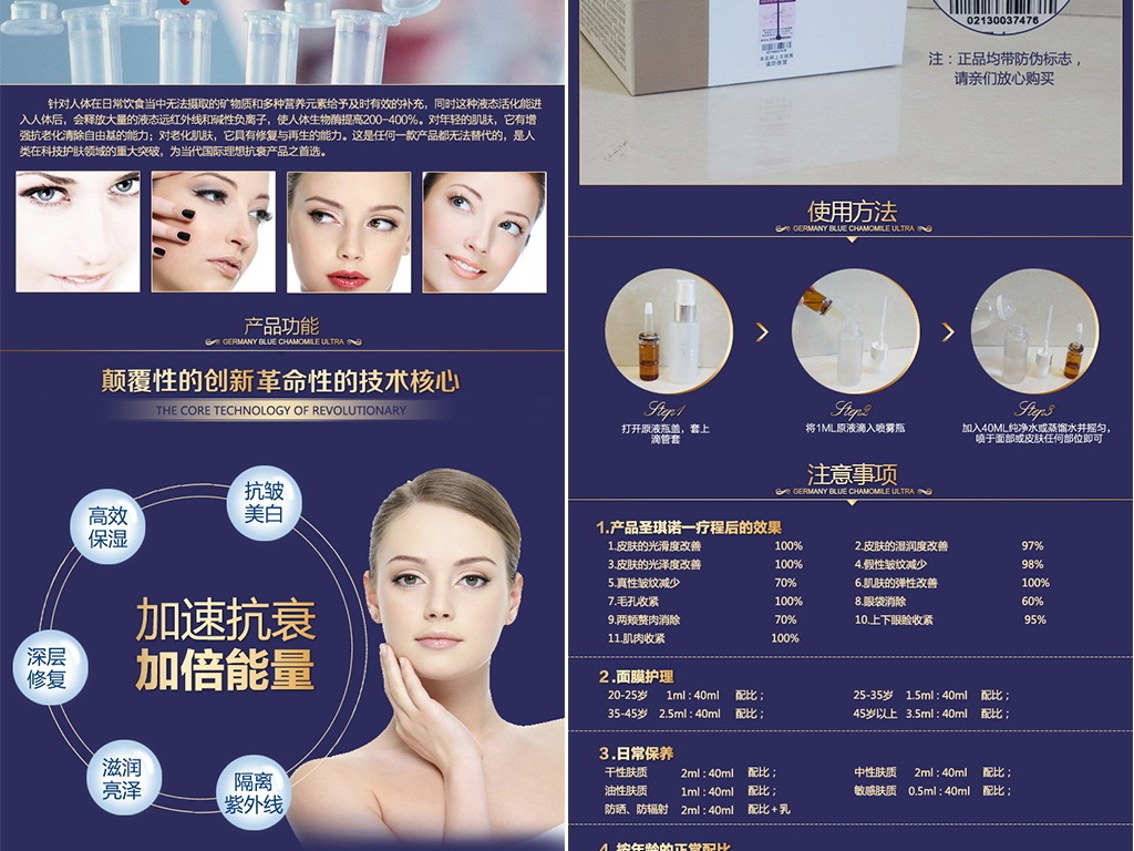 我图网提供精品流行淘宝化妆品蚕丝面膜补水宝贝描述详情页素材下载,作品模板源文件可以编辑替换,设计作品简介: 淘宝化妆品蚕丝面膜补水宝贝描述详情页, RGB格式高清大图,使用软件为 Photoshop CS6(.psd)