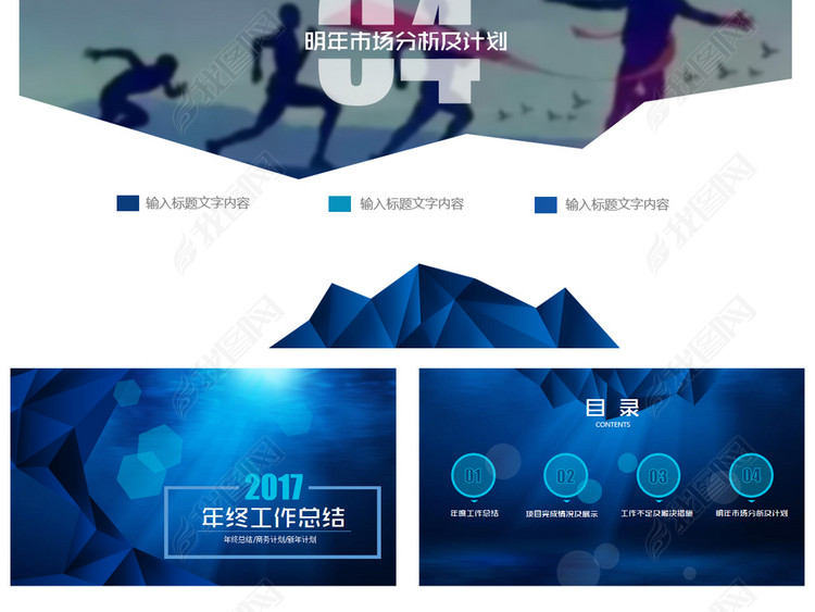 总经理年度个人工作总结工作规划PPT模板