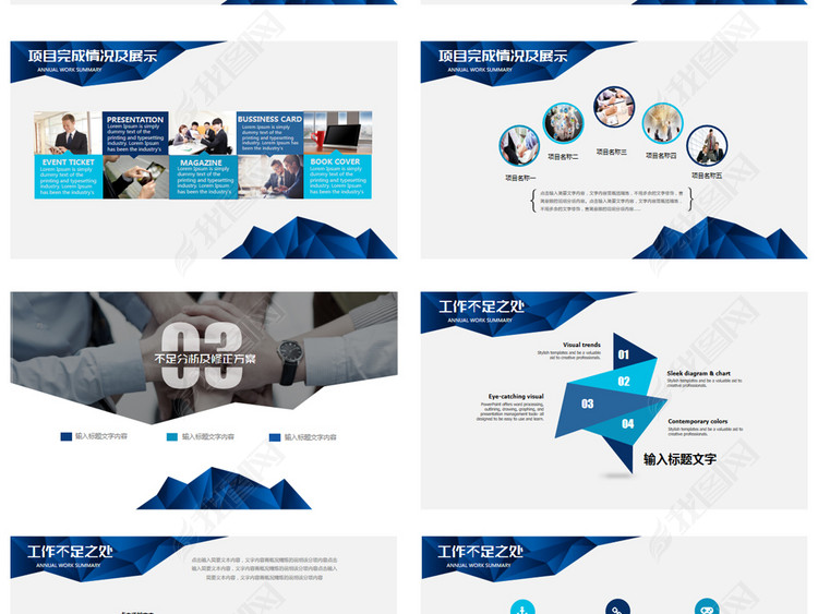 总经理年度个人工作总结工作规划PPT模板