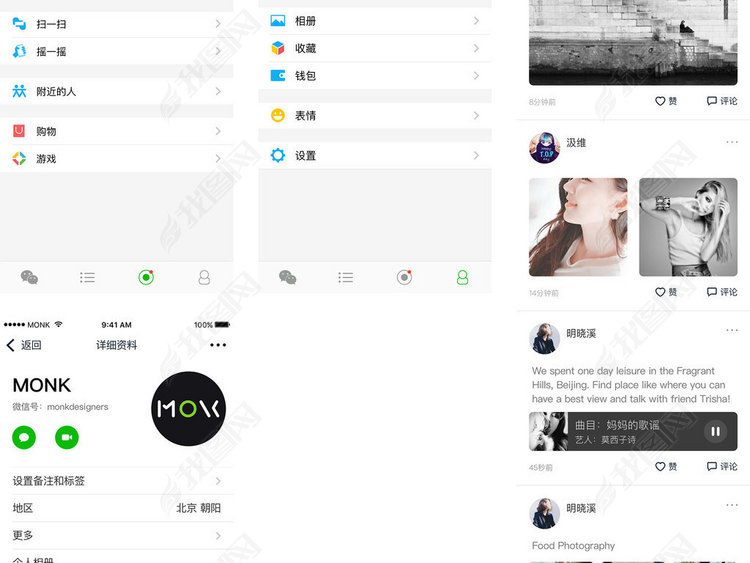 微信iOS10界面psd下载