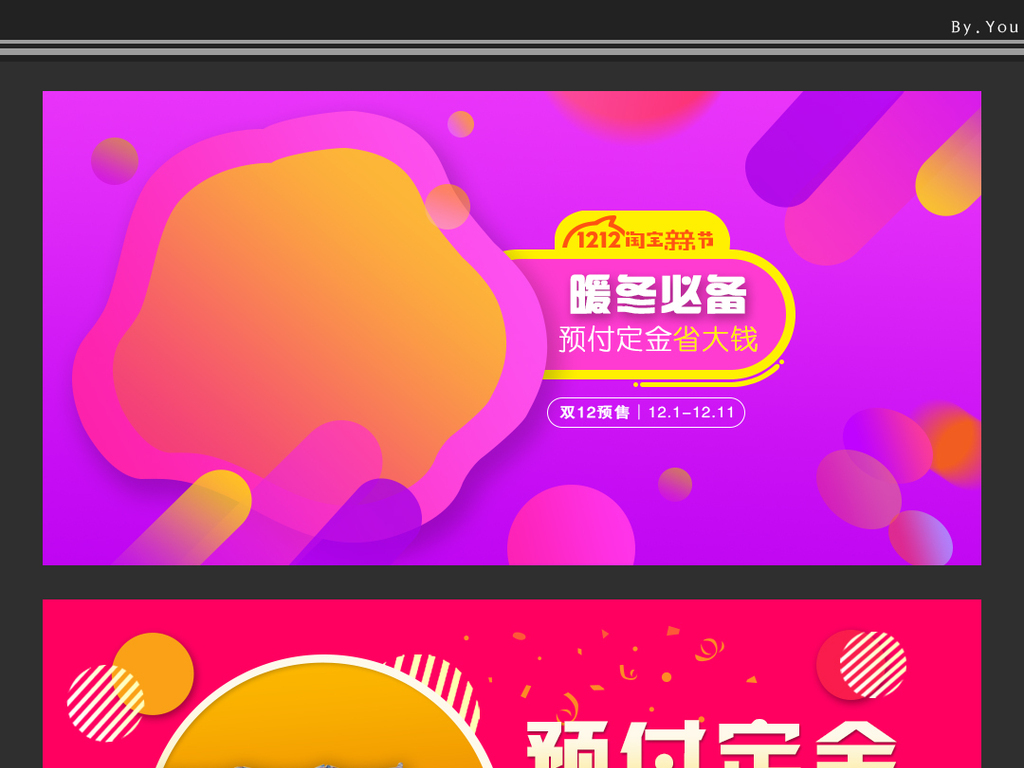 天猫淘宝家居用品沙发海报banner预售图片