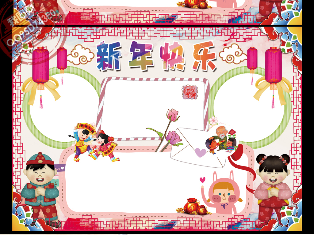 年小报元旦小报新年手抄报新年模板边框新年边框word电子小报模板春节图片