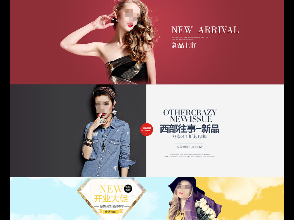 欧美时尚海报素材