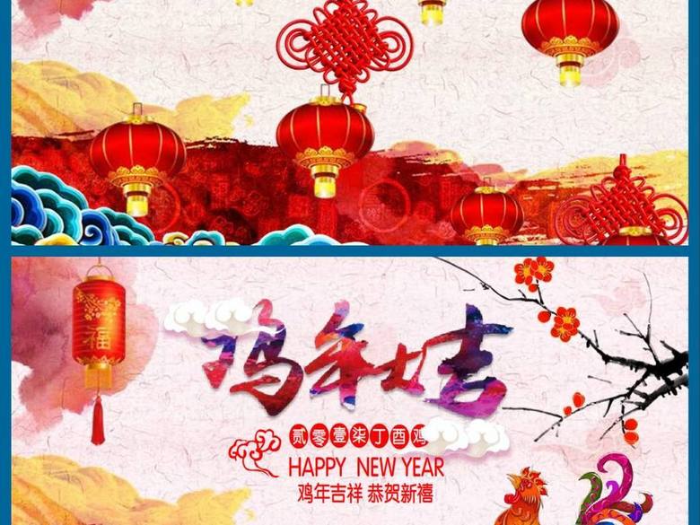 2017鸡年元旦新年祝福视频贺卡(无落款)(图片