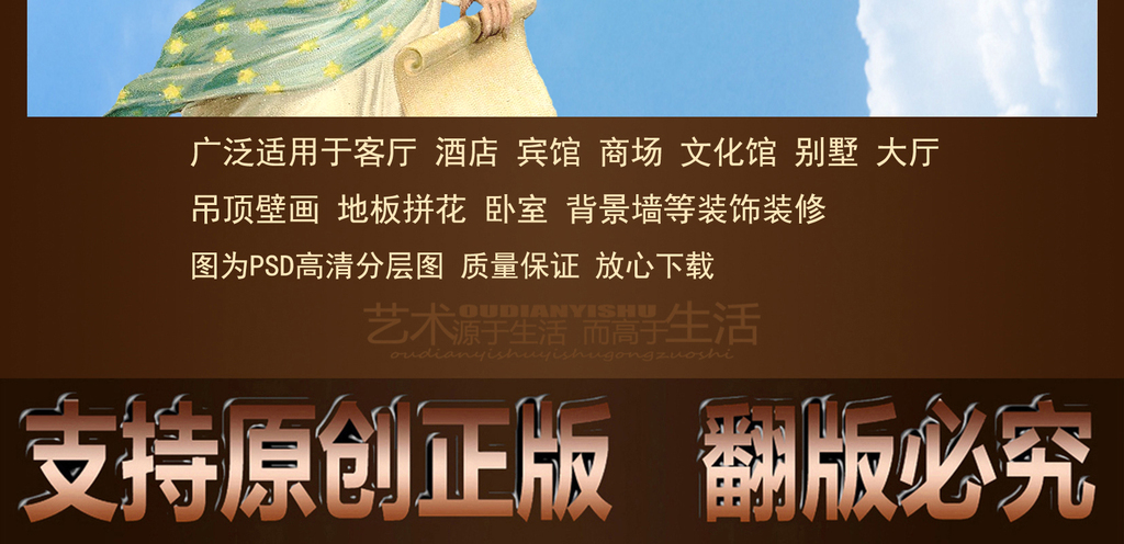 欧式a美女美女天使丝袜吊顶壁画美女天花靓妹图片
