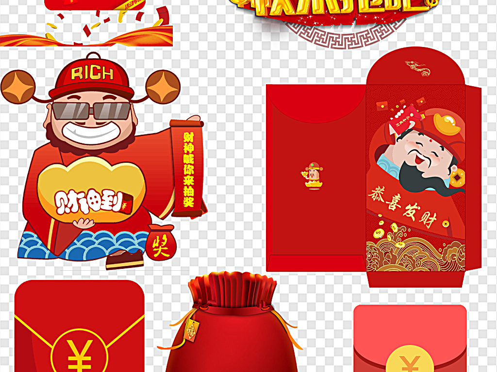 我图网提供精品流行微信红包微信新年发财抽奖抢红包促销素材下载,作品模板源文件可以编辑替换,设计作品简介: 微信红包微信新年发财抽奖抢红包促销素材 位图, RGB格式高清大图,使用软件为 Photoshop CS4(.png) 微信新年发财抽奖微信新年发财抽奖