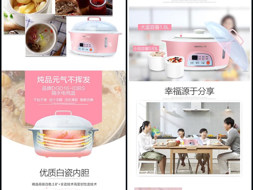 我图网提供精品流行淘宝厨房电器电炖锅详情页描述模板素材下载,作品模板源文件可以编辑替换,设计作品简介: 淘宝厨房电器电炖锅详情页描述模板, RGB格式高清大图,使用软件为 Photoshop CS6(.psd) 电饭锅详情页
