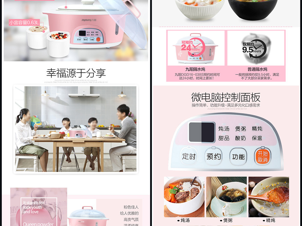 我图网提供精品流行淘宝厨房电器电炖锅详情页描述模板素材下载,作品模板源文件可以编辑替换,设计作品简介: 淘宝厨房电器电炖锅详情页描述模板, RGB格式高清大图,使用软件为 Photoshop CS6(.psd) 电饭锅详情页