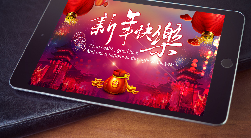 2018狗年春节电子贺年卡微信视频PPT