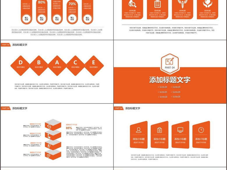 大气中国招商银行年度述职报告工作动态PPT(