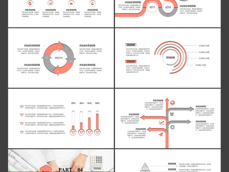 淡粉大气商业策划书项目融资投资动态PPT(图