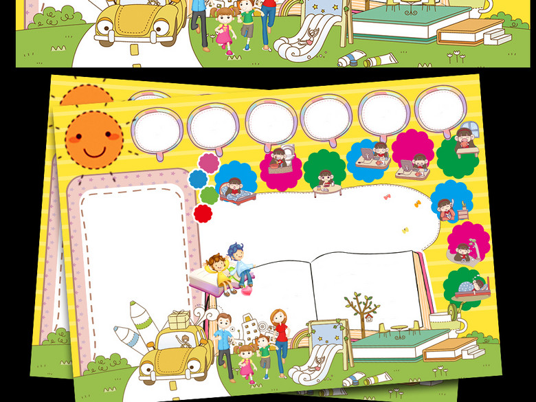 我的寒假生活计划小报卡通电子手抄小报(图片