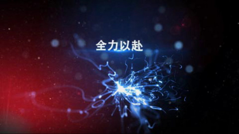 2017新年企业年会开篇ae粒子视频模版(图片编