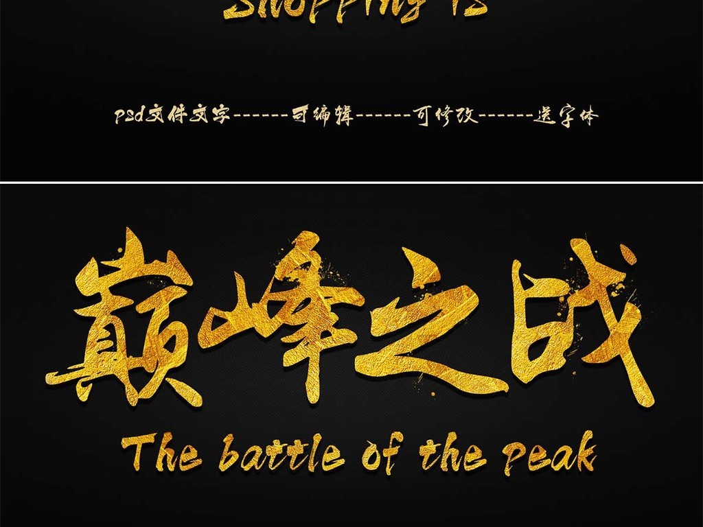 淘寶天貓海報毛筆字體設計促銷標簽毛筆字