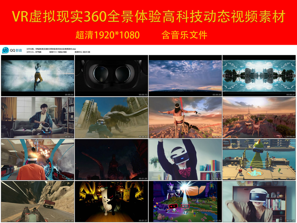 vr虚拟现实360全景体验高科技动态视频素材