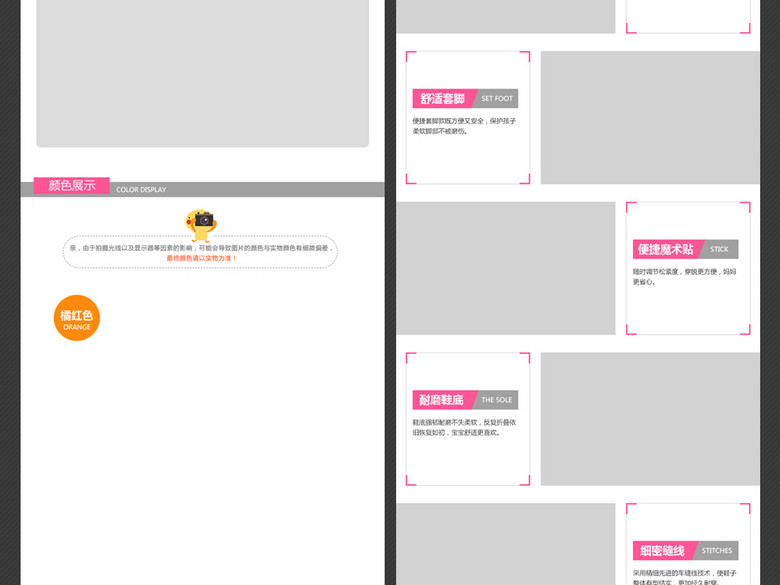 天猫淘宝女童童鞋详情页商品描述模板PSD(图片编号:16012217)_童装_我图网