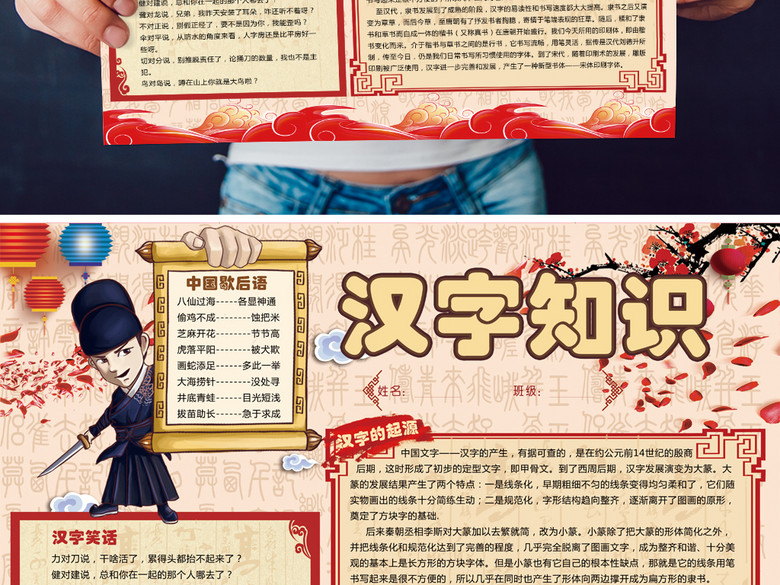 汉字文化汉字知识小报识字小报手抄报(图片编