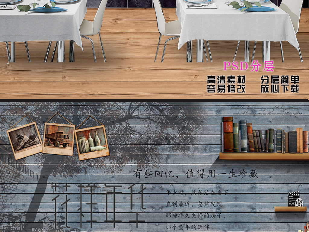 【本作品下载内容为:"怀旧复古酒吧咖啡厅背景墙"模板,其他内容仅为参考,如需印刷成实物请先认真校稿,避免造成不必要的经济损失。】 【声明】未经权利人许可,任何人不得随意使用本网站的原创作品(含预览图),否则将按照我国著作权法的相关规定被要求承担最高达50万元人民币的赔偿责任。