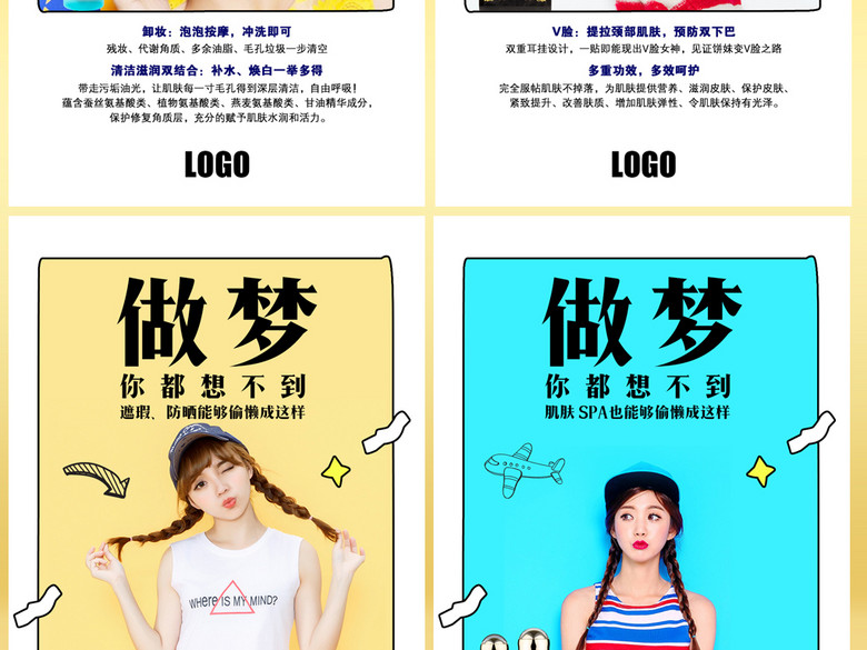 化妆品微商海报(图片编号:16013193)_品牌宣传