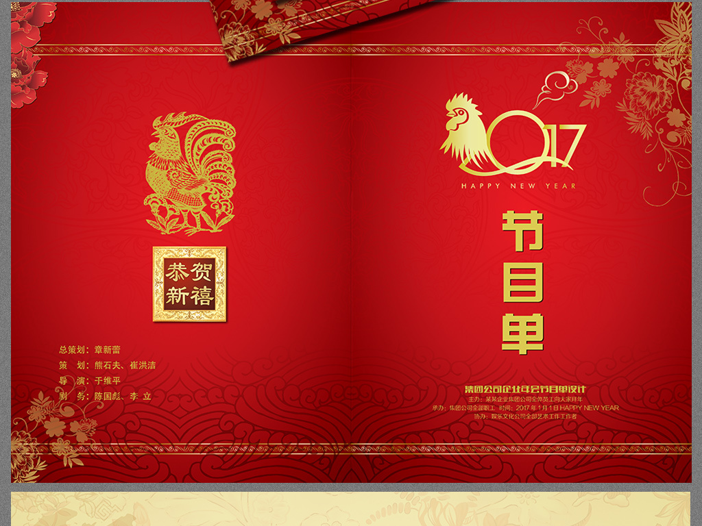 学校新年晚会节目单|湖南轻工高级技工学校20