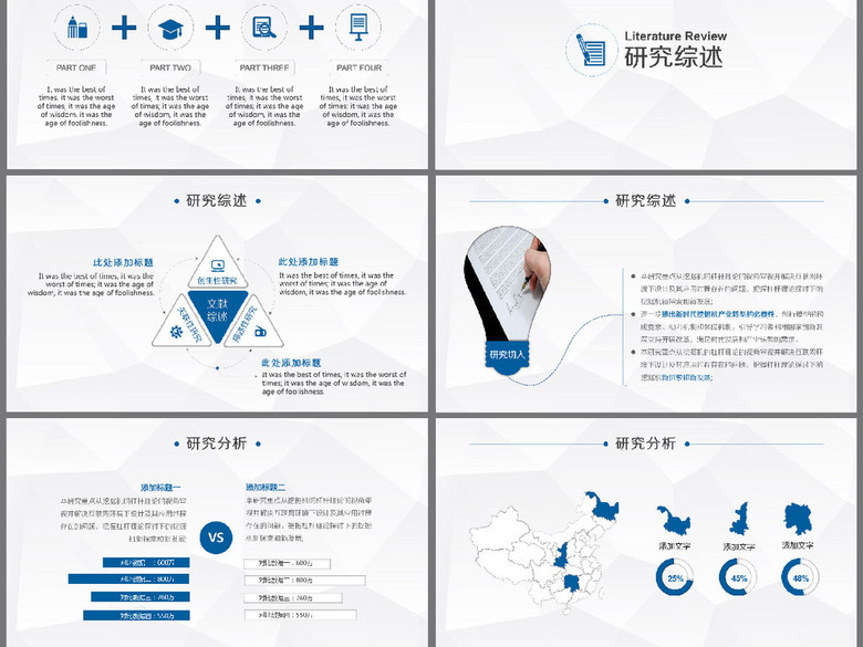 网络直播平台网红经济盈利模式研究ppt(图片编